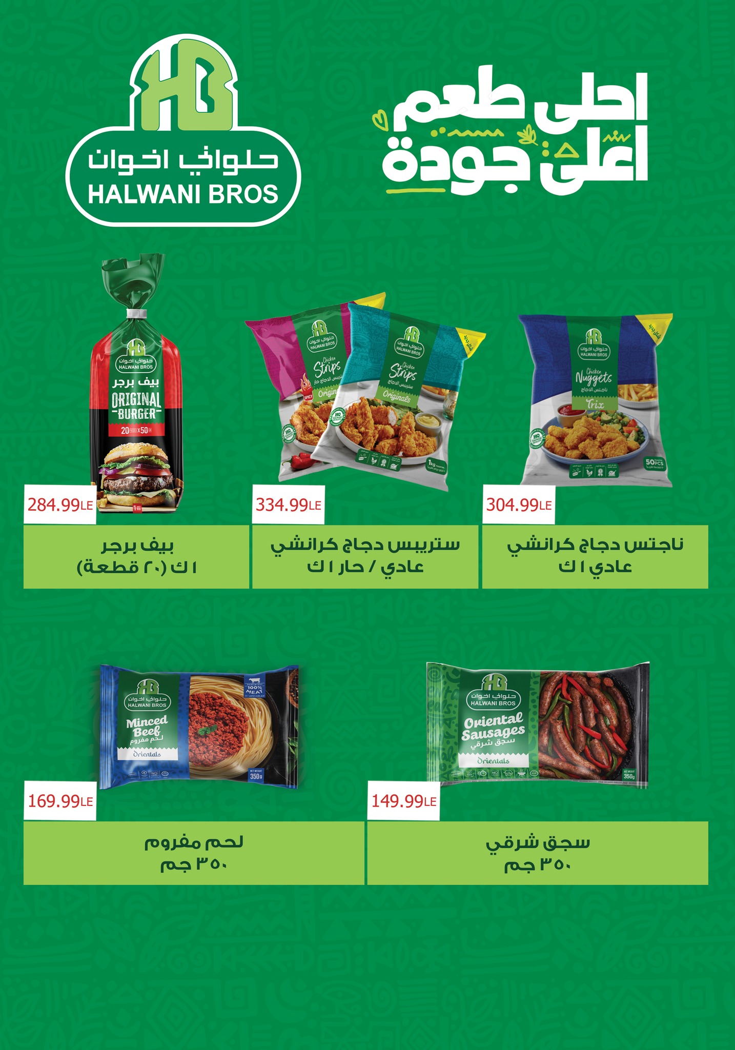 kheir-zaman offers from 5may to 5may 2025 عروض خير زمان من 5 مايو حتى 5 مايو 2025 صفحة رقم 7